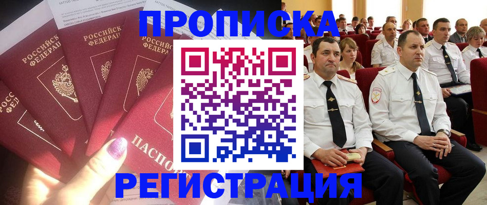 прописка от собственника в Немане